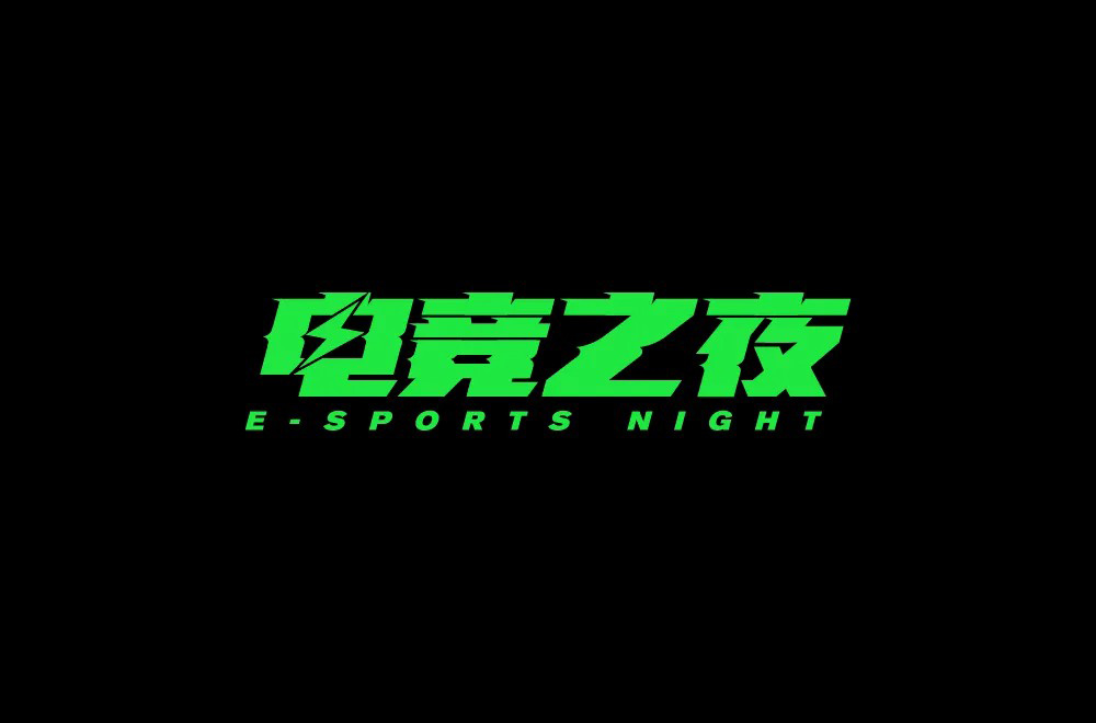 英雄联盟S14有什么软件赌外围_S14英雄联盟全球总决赛电竞赛事竞猜