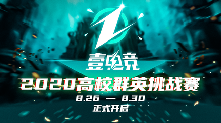 S14比赛盘口_S14英雄联盟全球总决赛电竞赛事竞猜